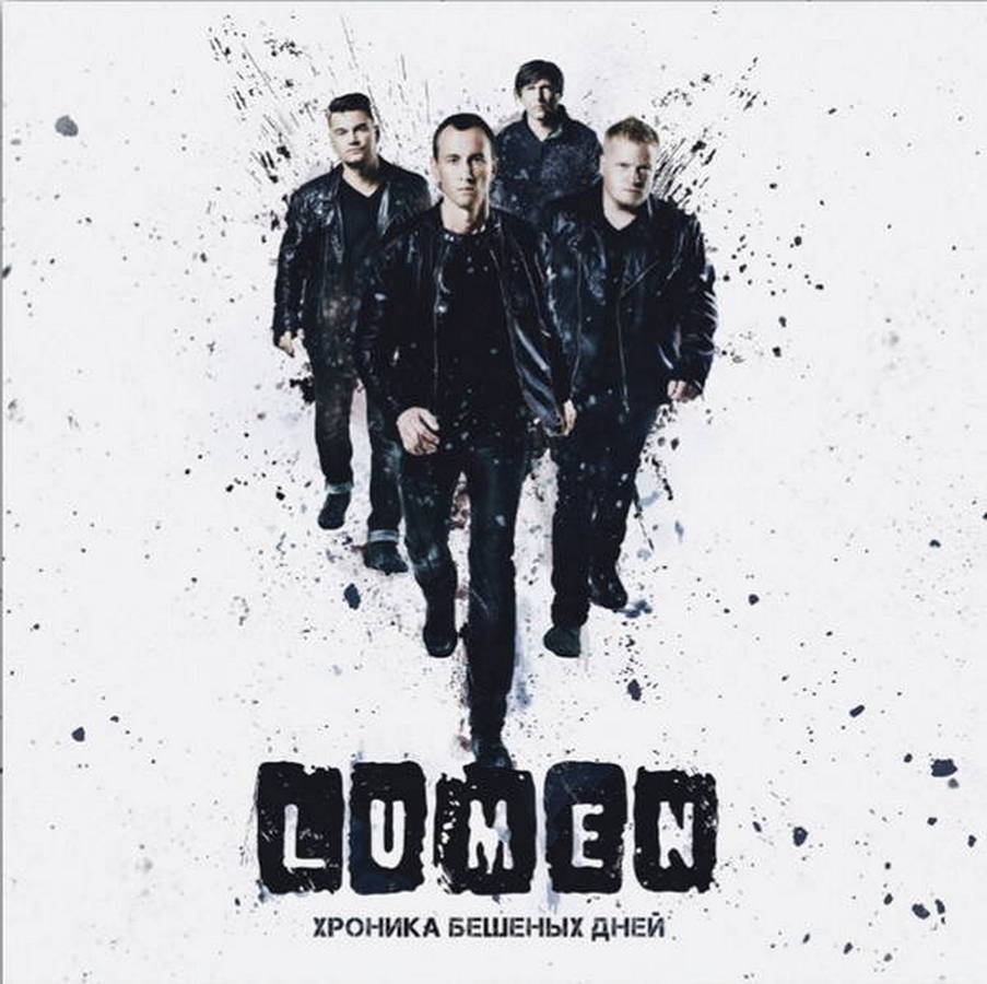 Lumen – Хроника Бешеных Дней (splatter)